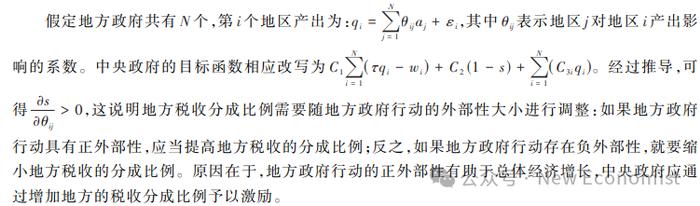 吕冰洋、胡深：中国央地财政关系的演进：一个理论框架（2万字论文）