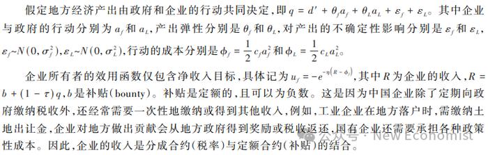 吕冰洋、胡深：中国央地财政关系的演进：一个理论框架（2万字论文）