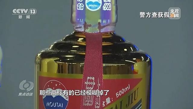 2人造假酒，32人推销！起底“特供酒”新套路→