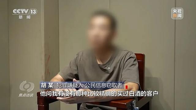 2人造假酒，32人推销！起底“特供酒”新套路→