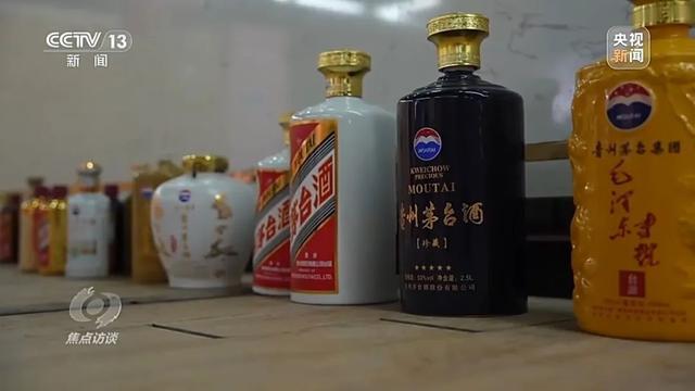 2人造假酒，32人推销！起底“特供酒”新套路→