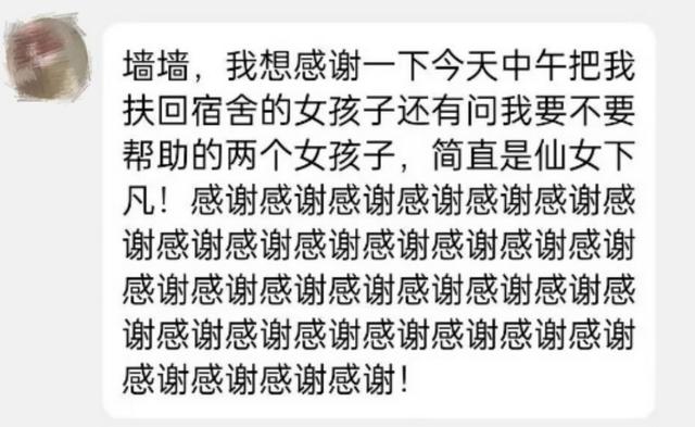 交友、求助、吐槽……“表白墙”成大学生社交新“神器”？高校提醒→