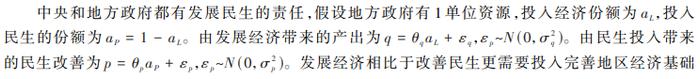 吕冰洋、胡深：中国央地财政关系的演进：一个理论框架（2万字论文）