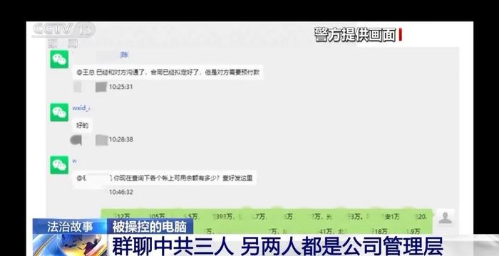 蹊跷！电脑“自己偷偷建群”，还拉黑了老板?