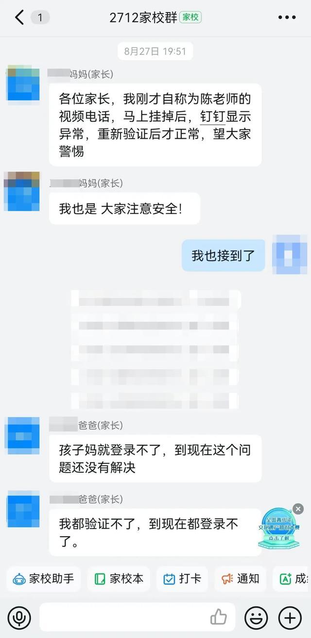 临近开学，警惕“新生群”内的这些“老师”