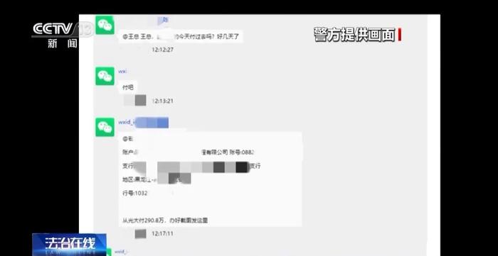 蹊跷！电脑“自己偷偷建群”，还拉黑了老板?