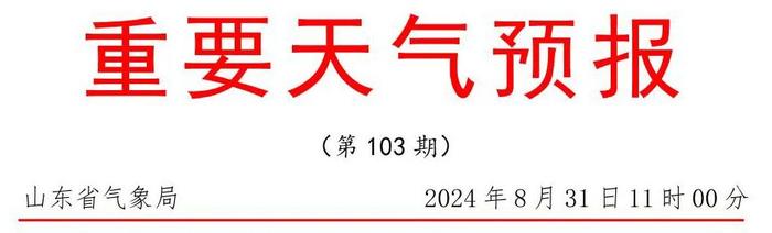 强对流天气要来！雷雨+10级阵风！最新预报……