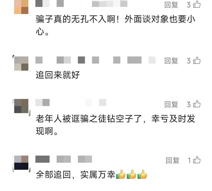 老丈人报警抓“准女婿”?