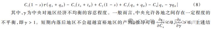 吕冰洋、胡深：中国央地财政关系的演进：一个理论框架（2万字论文）