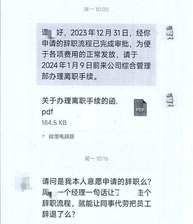 丈夫代替妻子提出辞职，同事代办离职流程，算不算主动辞职？判了！