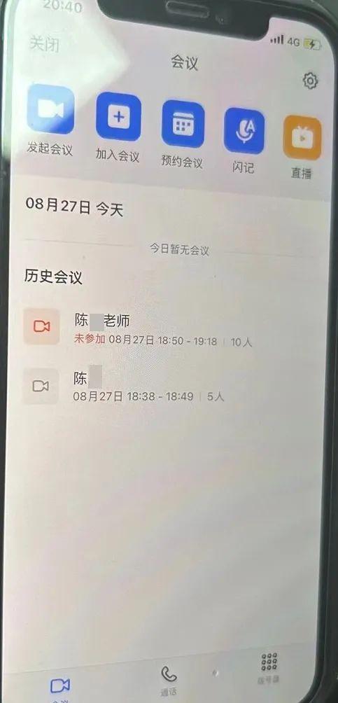 临近开学，警惕“新生群”内的这些“老师”