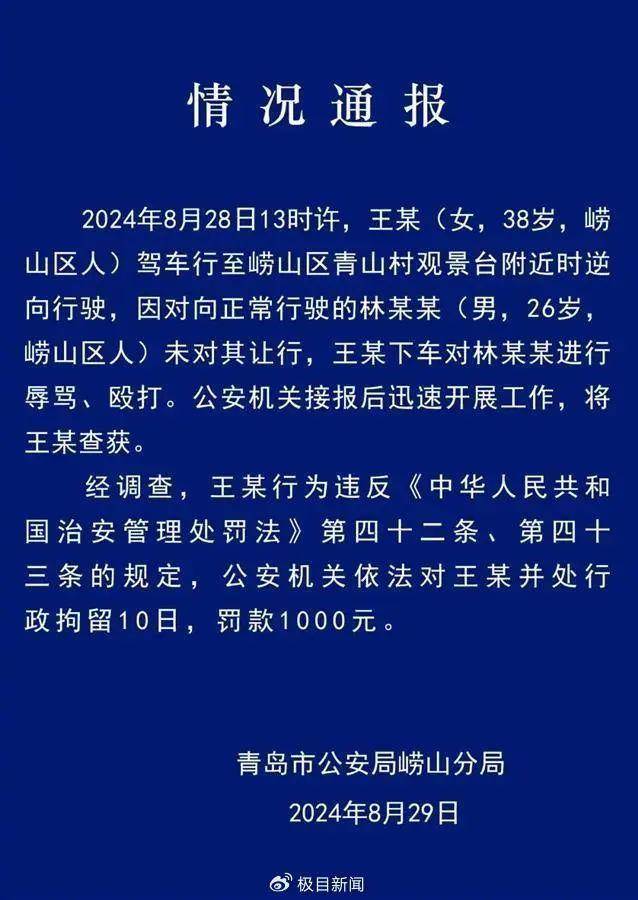 最新！社区工作人员透露打人女司机真实身份