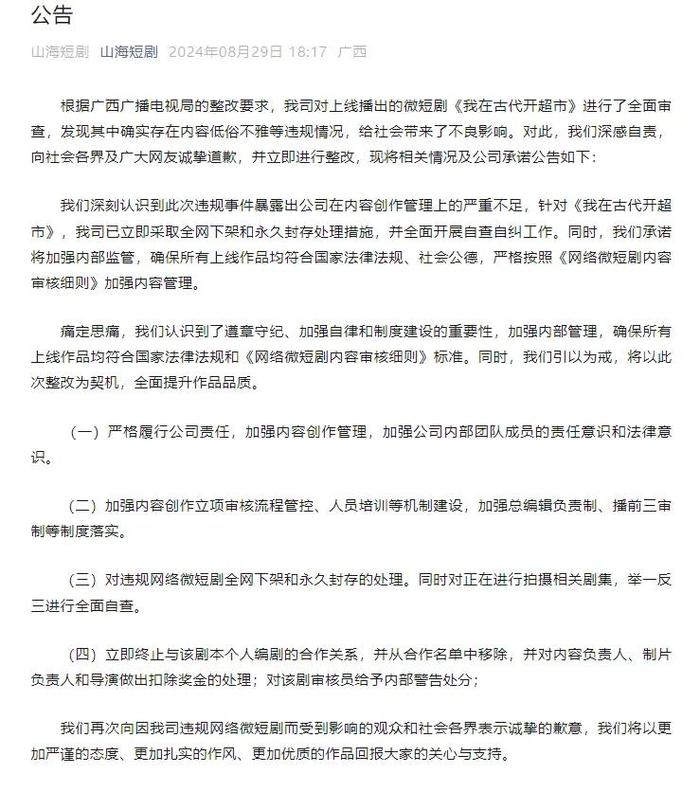 被举报“低俗”“擦边”，全网下架！