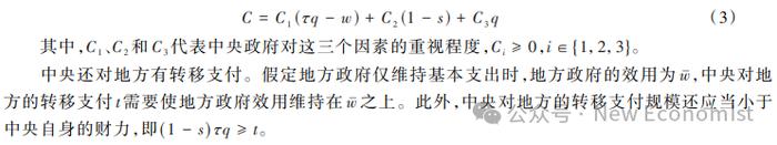 吕冰洋、胡深：中国央地财政关系的演进：一个理论框架（2万字论文）