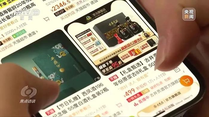 你买的“特供酒”，每瓶成本10块钱！