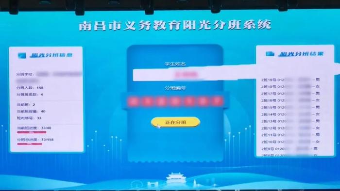南昌首次进行！“阳光分班” 让学生公平起跑
