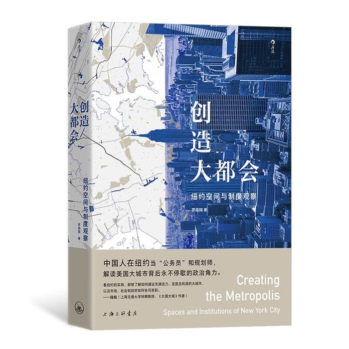 制度创新的经济潜力有多大？纽约发明了“上空权”