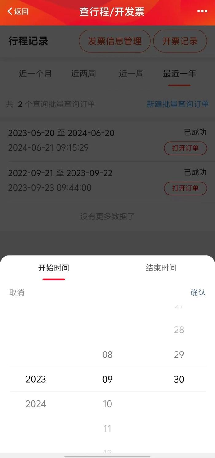 开学了，坐地铁可以线上办学生卡吗？