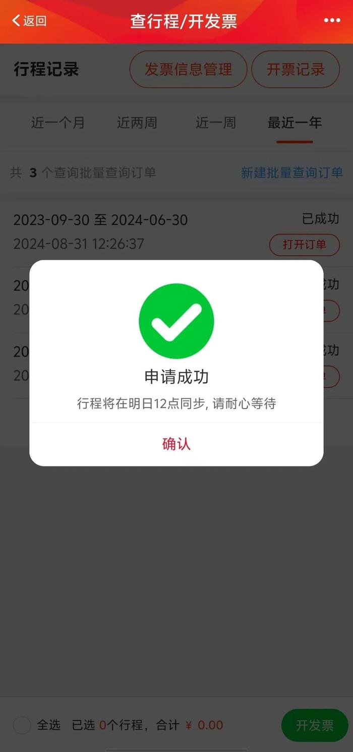 开学了，坐地铁可以线上办学生卡吗？