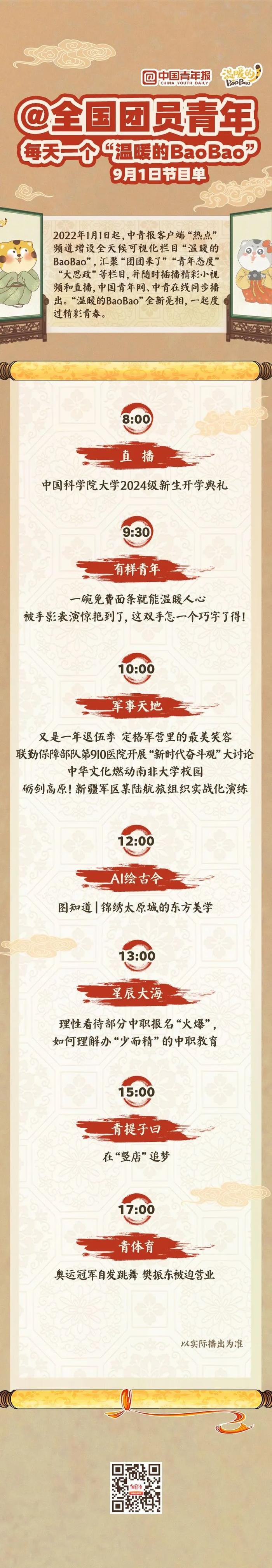 一碗免费面条就能温暖人心 | 温暖的BaoBao.975