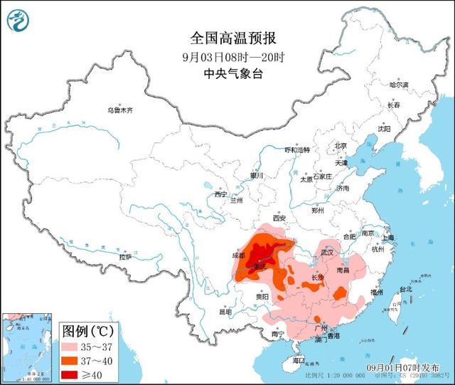 中央气象台：今日山西南部地区降雨明显  四川重庆等地40℃以上高温范围扩大