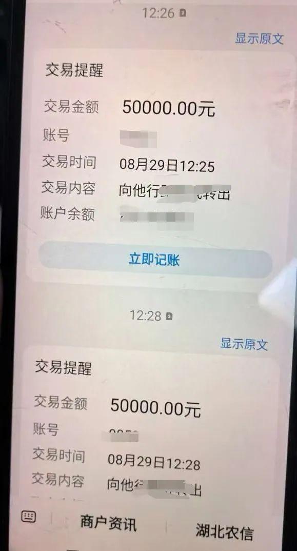 宜昌庞某、吴某被骗29万！警方紧急提醒