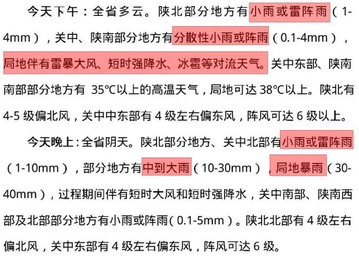 持续高温，西安何时入秋？最新天气预报→