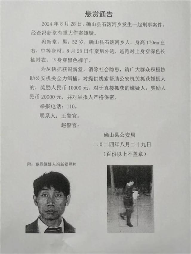 河南发生刑事案件，警方悬赏缉捕