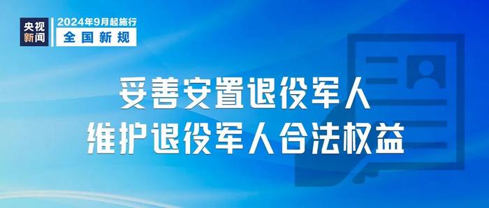 今日起，一批新规开始实施