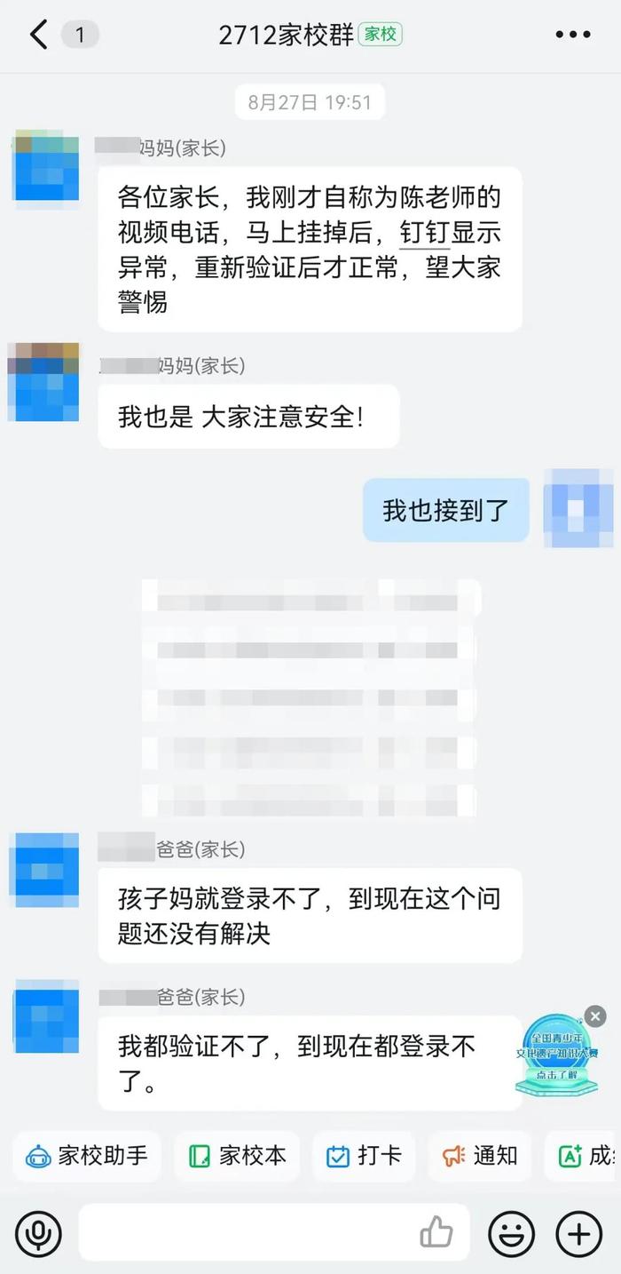 紧急提醒！杭州一天3名家长中招！