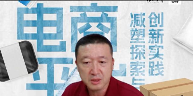 中国循环经济协会赵凯：应加快研究并建设以目标制为核心的快递物流包装EPR体系