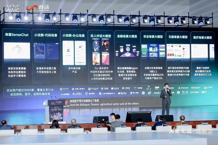 商汤科技阿里巴巴 w700d1q75cms.jpg