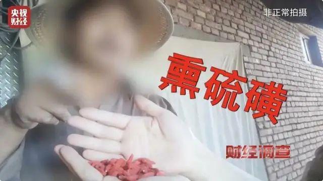 “枸杞养生”变加速肾功能衰竭，央视曝光“毒枸杞”现场：被熏到呼吸困难、泪流不止