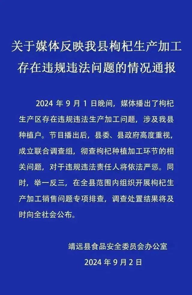 “枸杞养生”变加速肾功能衰竭，央视曝光“毒枸杞”现场：被熏到呼吸困难、泪流不止