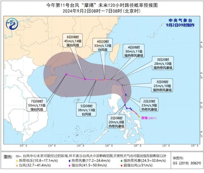 暴雨+大风！台风“摩羯”将影响广东！气象部门最新预测→