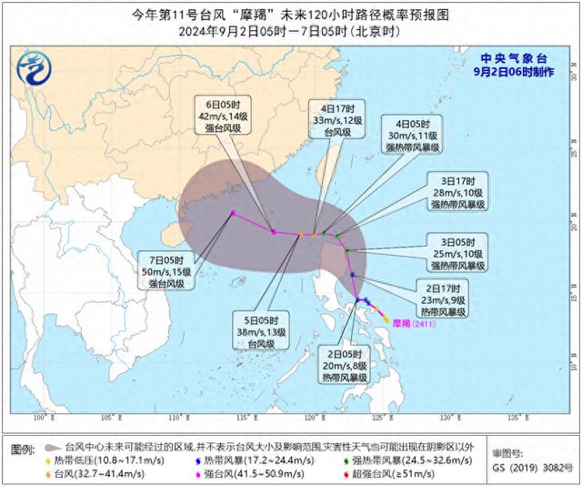 中央气象台：今年第11号台风“摩羯”生成