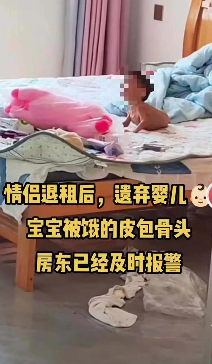 幼儿被遗弃在出租屋“饿得皮包骨”？警方回应！