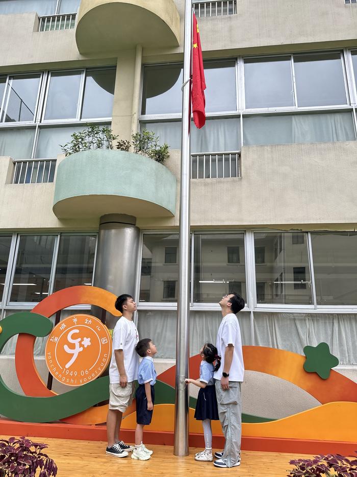 盐城市幼儿园开学第一课：  以爱启航，安全教育伴成长