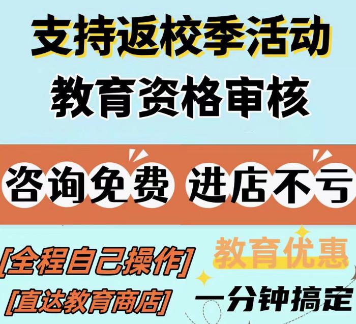 “薅”学生专属优惠羊毛？有人被骗损失惨重......