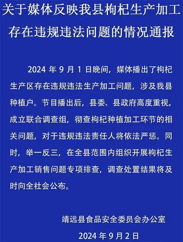 被熏到泪流不止！青海格尔木通报：连夜核查