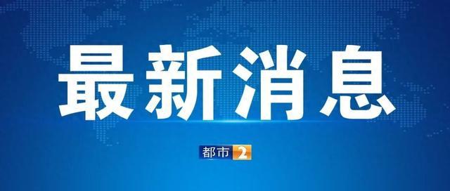 中纪委官网通报，黑龙江6名干部被点名