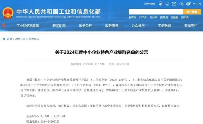 国家级名单公示！成都这个产业集群入选！