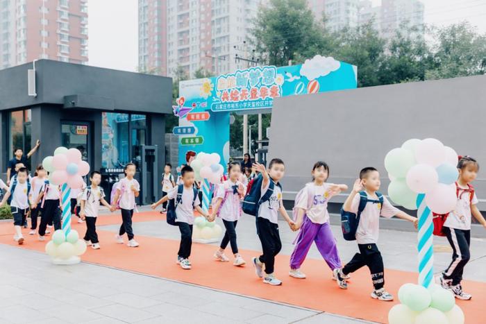 开学啦！石家庄市裕东小学·天玺校区迎来首批新生