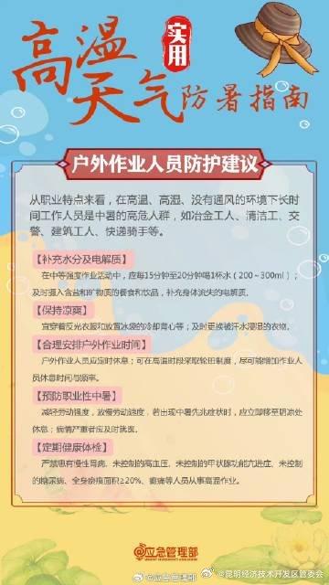 有人已经供暖了有人还在开空调“秋老虎”发威 多地高温天气持续