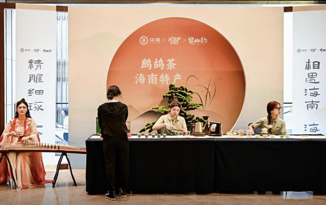 中茶公司与海南茶企发布联名新品 央地共促海南茶产业发展