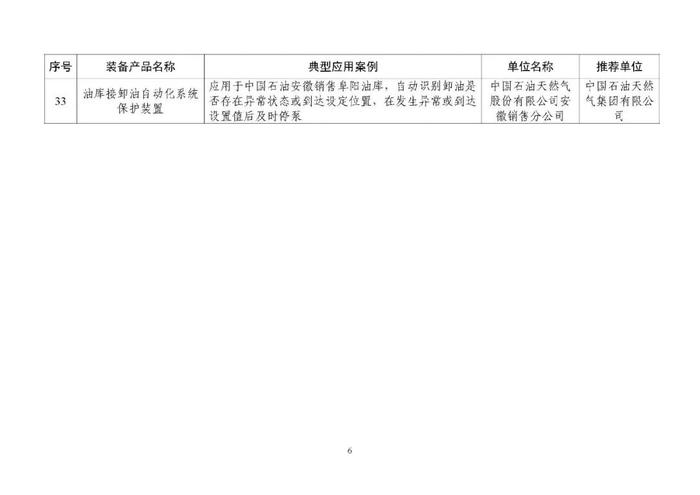 名单公布！陕西入选案例数位居西部第一