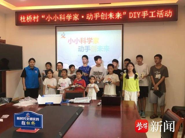 寓教于乐，融学于趣！常熟市董浜镇开展“小小科学家，动手创未来”DIY活动