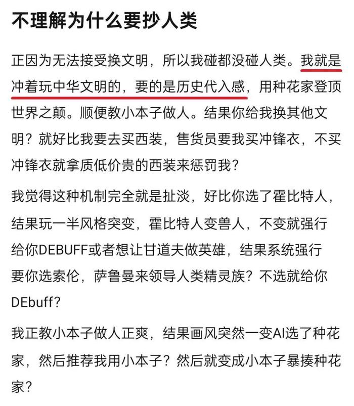 被《文明7》借鉴核心玩法的《人类》，为什么先凉了？