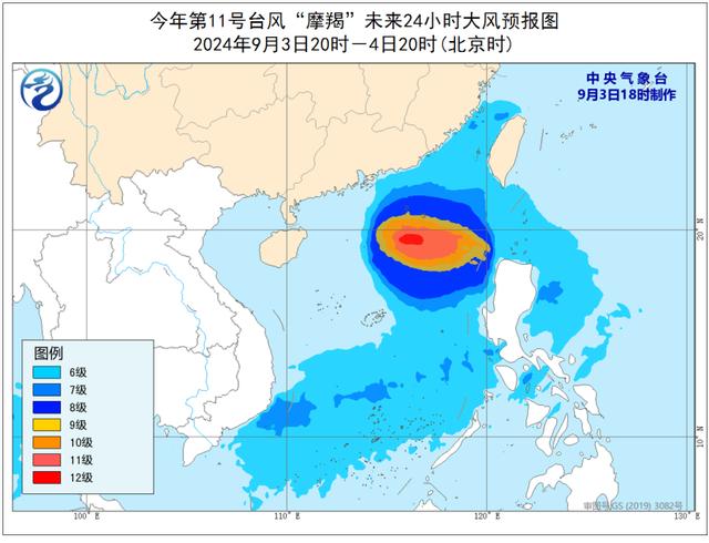 中央气象台9月3日18时发布台风黄色预警