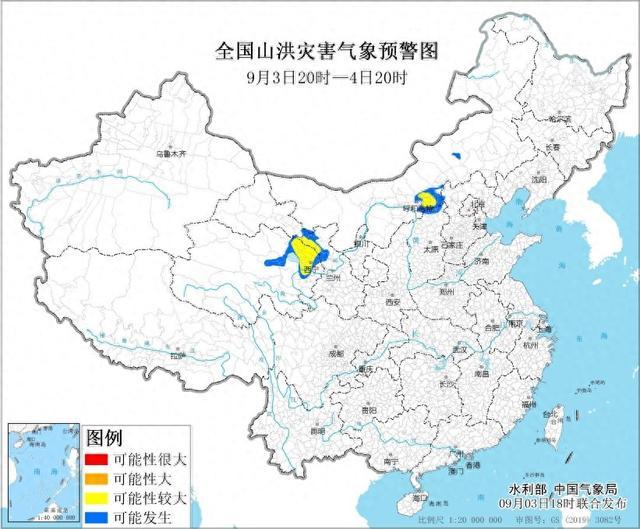 水利部和中国气象局9月3日18时联合发布黄色山洪灾害气象预警